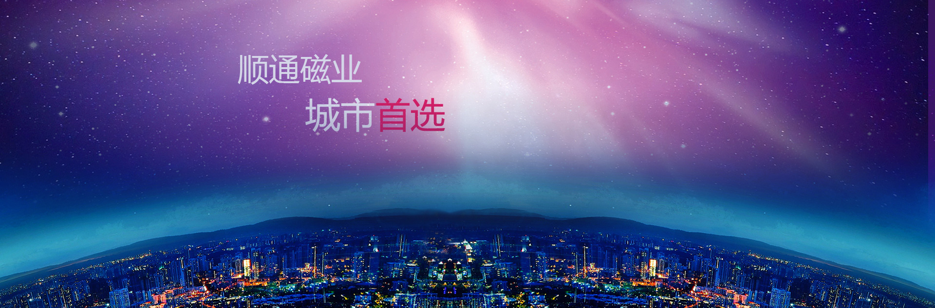 通栏图片